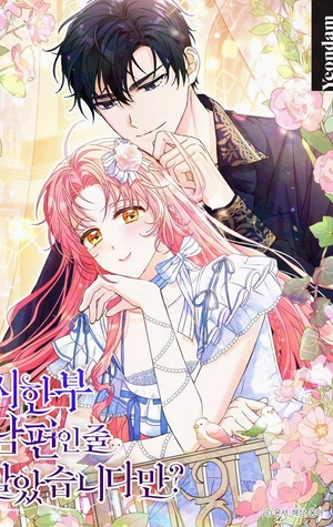 Pensé Que Eras Un Marido Por Tiempo Limitado