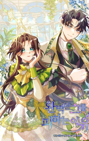 No evites al hombre perfecto