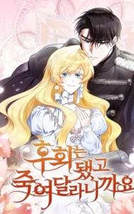 Ya Basta De Arrepentimientos, Solo Te Pido Que Me Mates