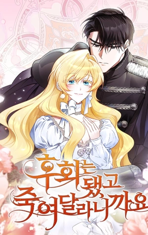 Ya Basta De Arrepentimientos, Solo Te Pido Que Me Mates