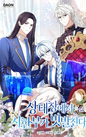 El Tiempo Limite Esta Corriendo En La Ventana De Estado