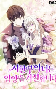 Una Villana Con Una Enfermedad Terminal Que Rechaza La Adopción