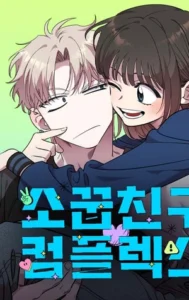 Complejo De Amigos De La Infancia