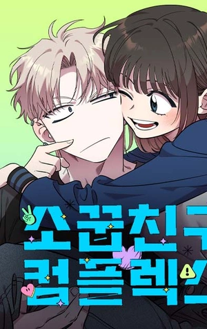 Complejo De Amigos De La Infancia