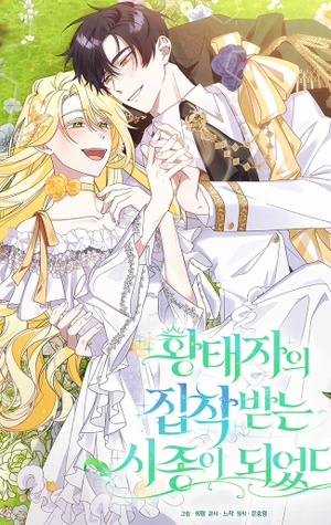 Me Convertí En La Sirvienta Del Obsesionado Príncipe Heredero