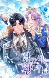 La Princesa Que Oculta Su Fanatismo