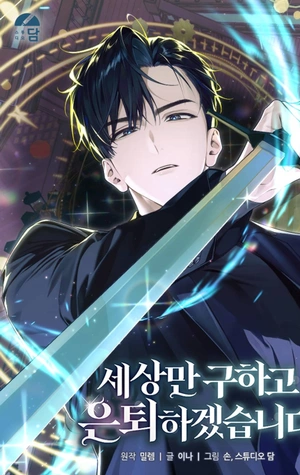 Salvaré El Mundo y Me Jubilaré