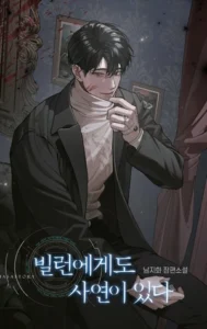 Incluso el Villano Tiene Una Historia – Novela