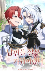 Crié mal a mi marido.