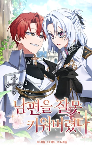 Crié mal a mi marido.