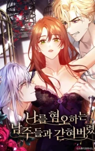 Estoy Confinada En Una Vida Con Los Protagonistas Masculinos Que Me Odiaban