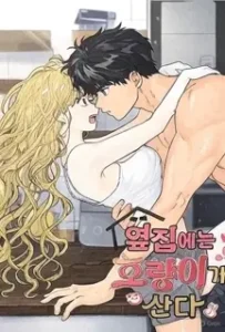 Al lado vive un tigre