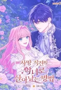 Cómo Sobrevivir Como Villano Al Borde De La Muerte