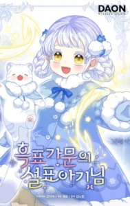 La Bebe Leopardo De Las Nieves De La Familia De Leopardos Negros