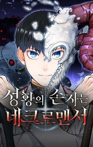 AVENTURAS NIGROMANTICAS…