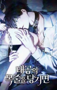 Cuando tiras de la correa del Archiduque