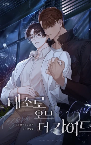 Tesoro guia (guideverse)