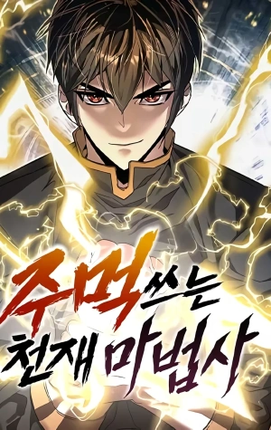 El mago genio que usa sus puños para pelear