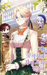 La Corrupta Casa Ducal Necesita Disciplina Familiar