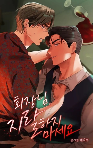 Presidente, no seas idiota