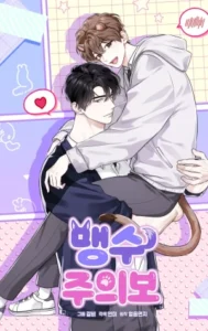 Advertencia sobre bestias salvajes