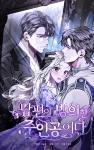 El Protagonista está Poseído por el Espíritu de su Esposo