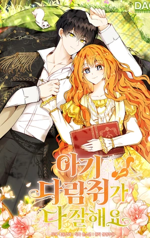 La Ardilla Bebe Es Buena En Todo