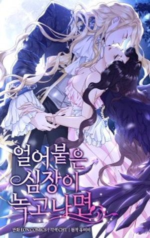 Después de que el corazón helado se derrita