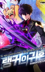 El Retorno Del Ranker (Remake)