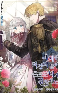 Los Personajes Más Fuertes Del Mundo Están Obsesionados Conmigo