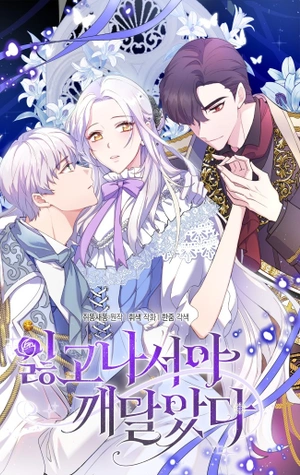 Me Di Cuenta Después De Haberte Perdido