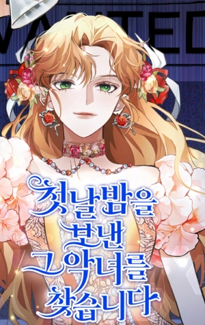 En Búsqueda De La Villana De La Primera Noche