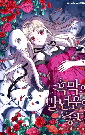 La Tirana Tuvo Suerte En Sus Últimos Años