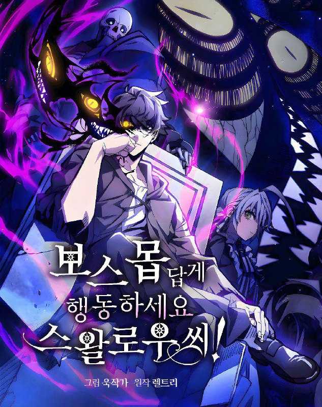 Actue Como Un Jefecito Final, Sr. Devorador