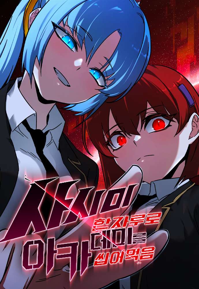 Conquistando la Academia con solo un Cuchillo de Sashimi