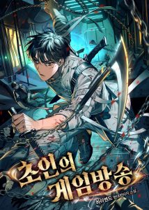 Ecos Del Mundo Invertido