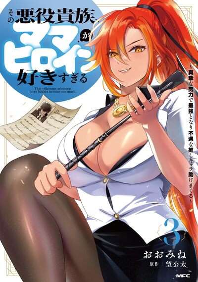 El Noble Villano Ama Demasiado a las Heroinas Mamas: Volviendose el Mas Fuerte con Esfuerzo Sincero para Salvar a sus Personajes Favoritos en Desgracia.