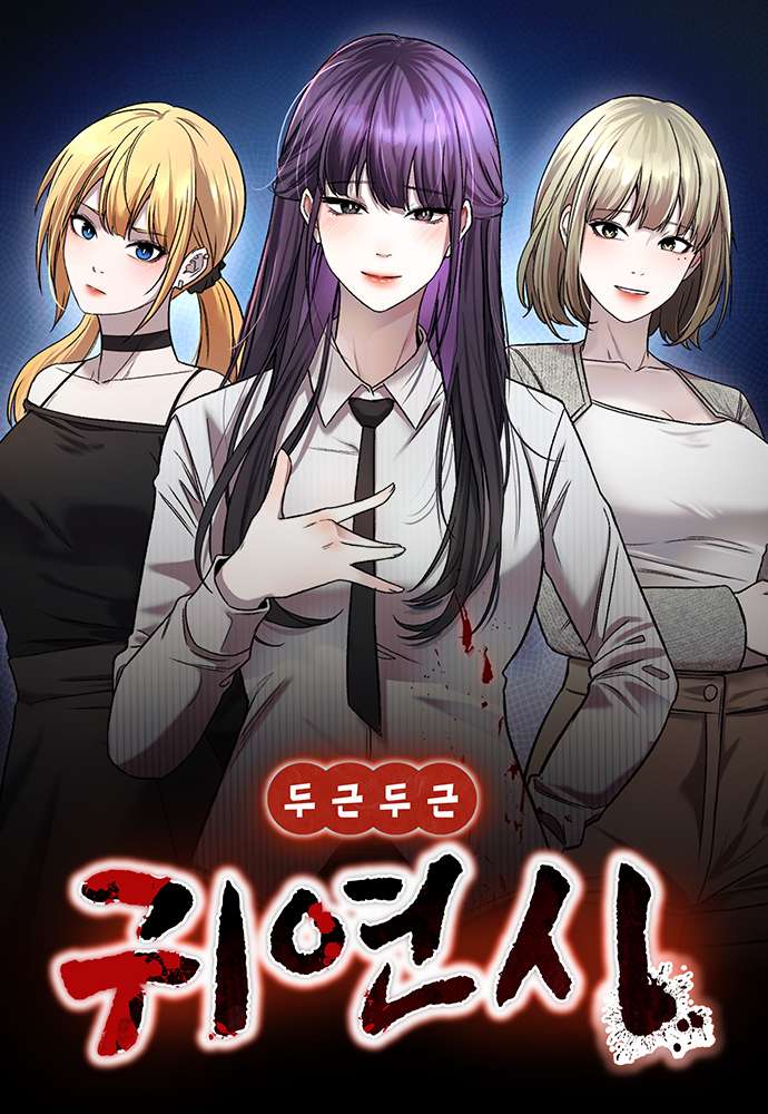 El Poema De Un Corazon Palpitante