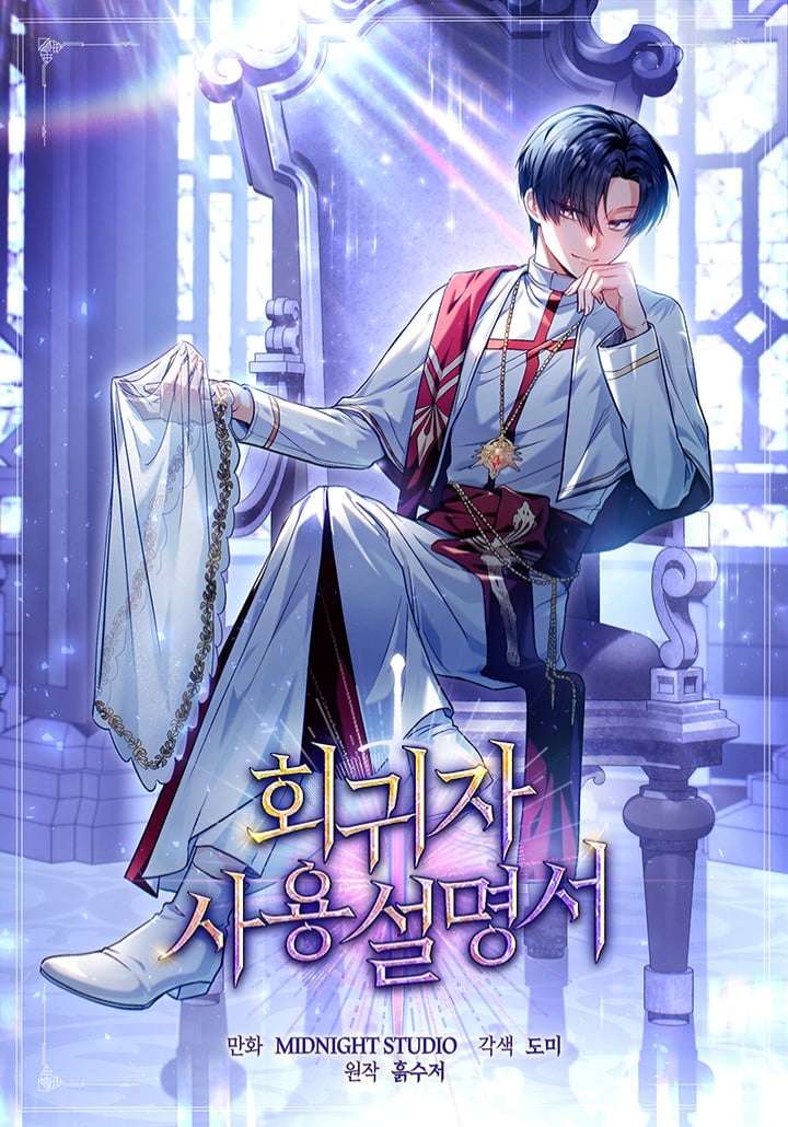 Manual de instrucciones del Reencarnado