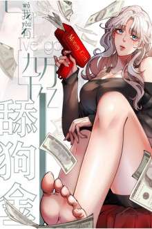 ¡Me canse de ser un perdedor y Ahora Tengo 90 mil millones de monedas de oro!