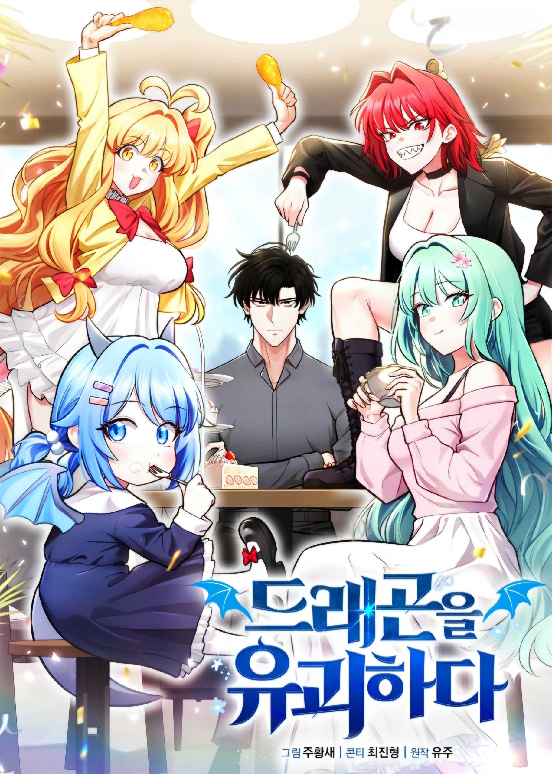 Mi Vida Cuidando Dragonas