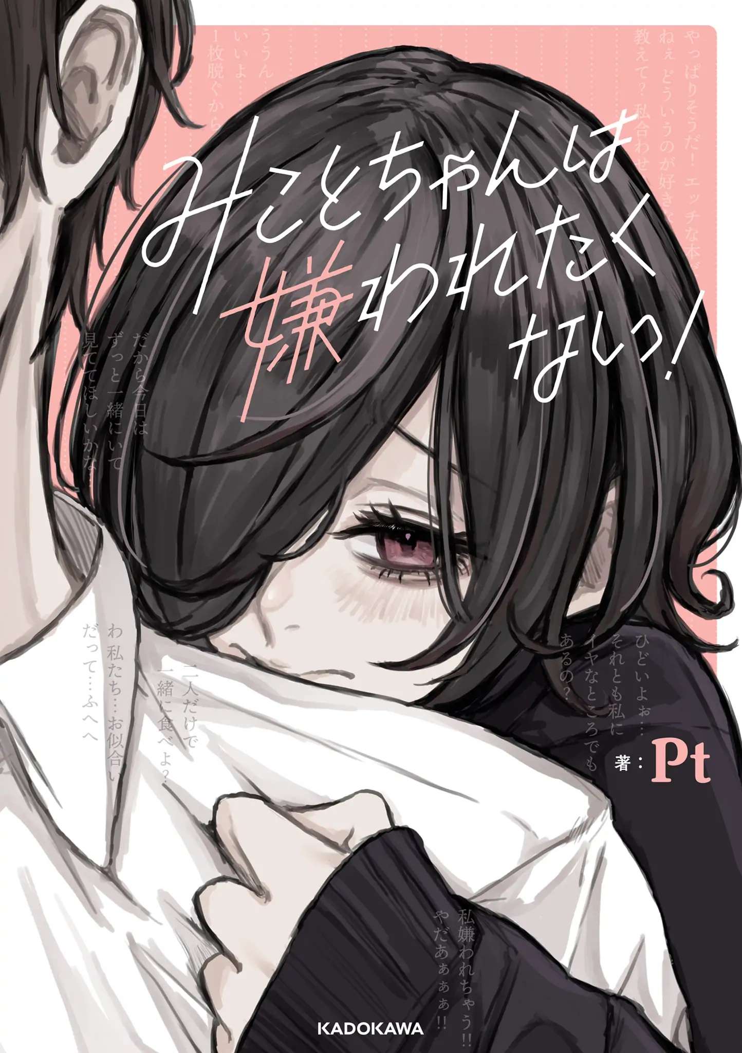 ¡Mikoto-chan no quiere ser odiada!