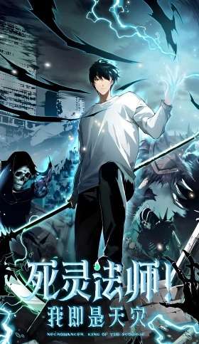 ¡Nigromante, La Llegada del Desastre!