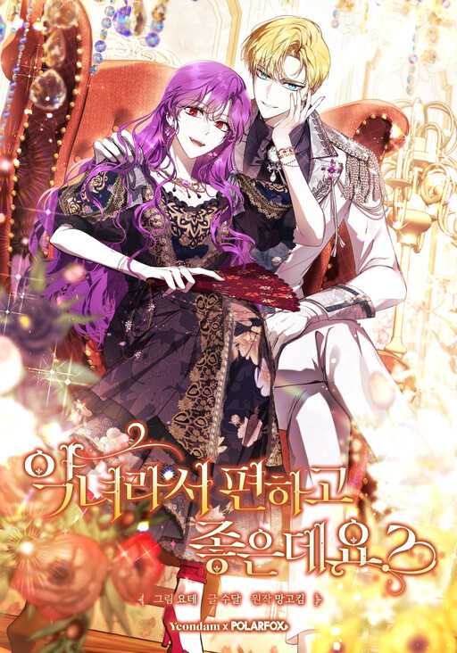 ¿No Es Mucho Mejor Ser Una Mujer Malvada?