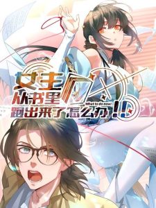 ¿Que Hago Si La Heroina Se Escapa Del Libro?