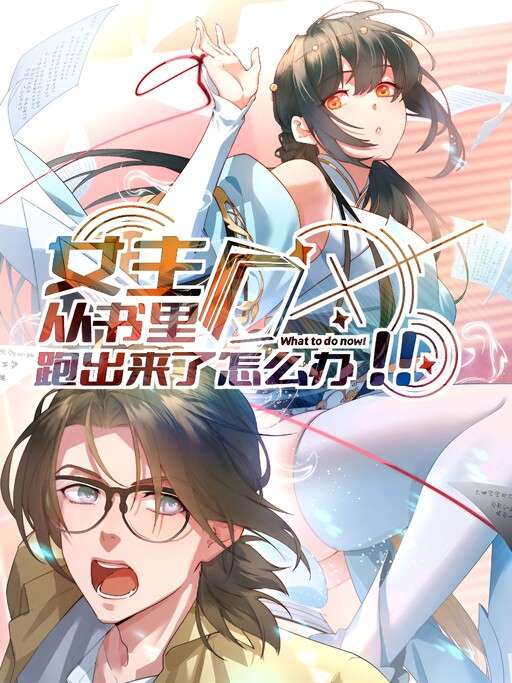 ¿Que Hago Si La Heroina Se Escapa Del Libro?