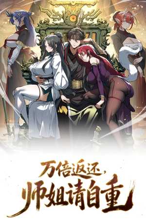 Retorno de Diez Mil Veces, Hermana Mayor, Por Favor Comportate