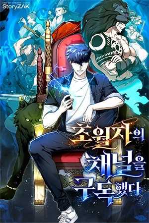 Suscribirse al canal trascendental