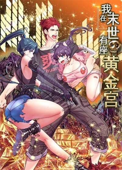 Un Palacio de oro en los ultimos dias