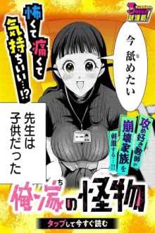 Viviendo Con Un Monstruo